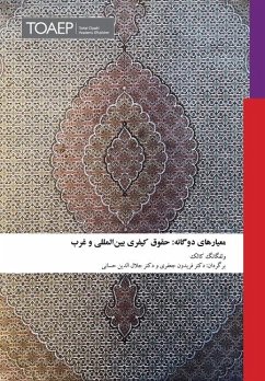 Cover Double Standards