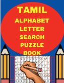 Tamil Alphabet Letter Search Puzzle Book Tamil Alphabet Letter Search Puzzle Book