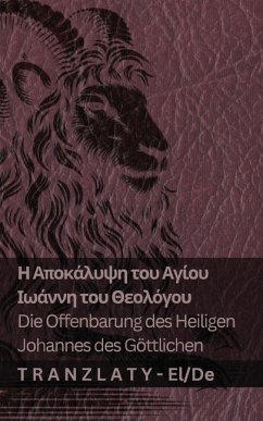 Η Αποκάλυψη του Αγίου Ιωάννη του Θεολόγου / Die Offenbarung des Heiligen Johannes - Kjv