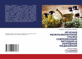 LEChENIYa MEZhPOZVONOChNOJ GRYZhI SOVREMENNYM METODOM I NARODNOJ MEDICINOJ LEChENIYa MEZhPOZVONOChNOJ GRYZhI SOVREMENNYM METODOM I NARODNOJ MEDICINOJ