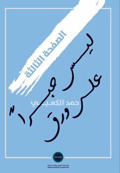 Cover الصفحة الثالثة