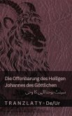 Die Offenbarung des Heiligen Johannes des Göttlichen / سینٹ یوحنا الہی کا وحی Die Offenbarung des Heiligen Johannes des Göttlichen / سینٹ یوحنا الہی کا وحی