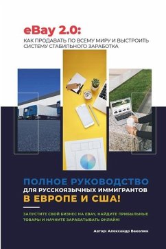 eBay 2.0 Пошаговый гид для русскоязычных эмиграl Cover eBay 2.0 Пошаговый гид для русскоязычных эмиграl
