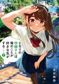 I Get the Feeling That Nobukuni-San Likes Me Vol. 7 I Get the Feeling That Nobukuni-San Likes Me Vol. 7
