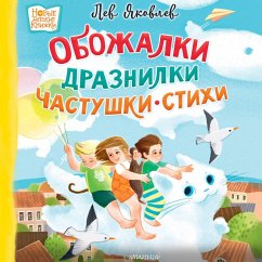 Cover Obozhalki, draznilki, chastushki, stihi (MP3-Download)