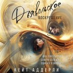 Dyavolskoe voskreshenie (MP3-Download)