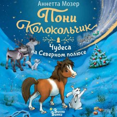 Cover Poni Kolokolchik. Chudesa na Severnom polyuse (MP3-Download)