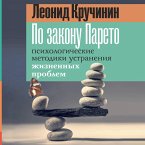Po zakonu Pareto: psihologicheskie metodiki ustraneniya zhiznennyh problem (MP3-Download)