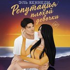 Reputatsiya plohoy devochki (MP3-Download)