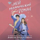 Moy mehanicheskiy roman (MP3-Download) Moy mehanicheskiy roman (MP3-Download)