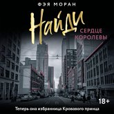 Naydi serdtse korolevy (MP3-Download) Naydi serdtse korolevy (MP3-Download)