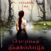 Ozyornaya d'yavolica (MP3-Download) Ozyornaya d'yavolica (MP3-Download)