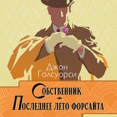 Sobstvennik. Poslednee leto Forsayta (MP3-Download) Sobstvennik. Poslednee leto Forsayta (MP3-Download)