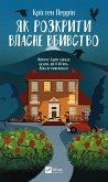 Як розкрити власне вбивство (eBook, ePUB) Як розкрити власне вбивство (eBook, ePUB)
