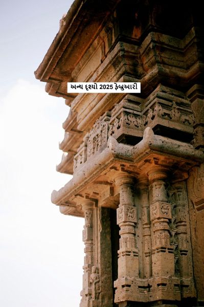 અન્ય દૃશ્યો 2025 ફેબ્રુઆરી (eBook, ePUB) અન્ય દૃશ્યો 2025 ફેબ્રુઆરી (eBook, ePUB)