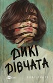 Дикі дівчата (eBook, ePUB) Дикі дівчата (eBook, ePUB)