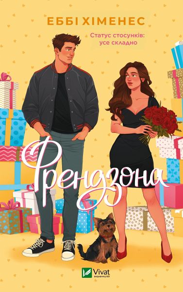Френдзона (eBook, ePUB) Френдзона (eBook, ePUB)