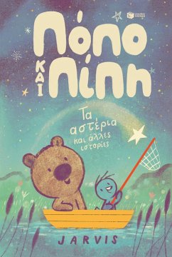 Cover Bear and Bird: The Stars and Other Stories, book 2 (eBook, PDF)