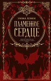 Plamennoe serdtse (eBook, ePUB) Plamennoe serdtse (eBook, ePUB)