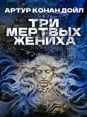 Tri mertvih jeniha (eBook, ePUB) Tri mertvih jeniha (eBook, ePUB)