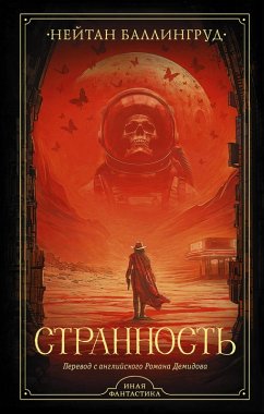 Cover Strannost' (eBook, ePUB)