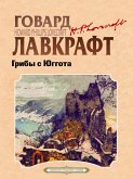 Griby s Yuggota (eBook, ePUB) Griby s Yuggota (eBook, ePUB)