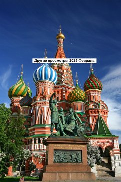 Cover Другие просмотры 2025 Февраль (eBook, ePUB)