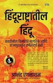Hindus In Hindu Rashtra (eBook, ePUB)