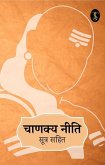 Chanakya Neeti: Sutra Sahit (eBook, ePUB)