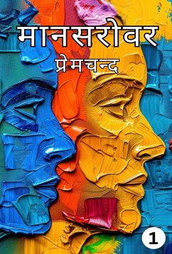 Cover Mansarovar Part - 1 (eBook, ePUB)