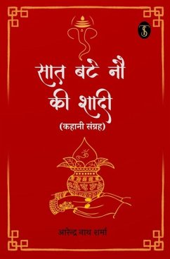 Saat Bate Nau Ki Shadi (Kahani Sangrah) (eBook, ePUB) Cover Saat Bate Nau Ki Shadi (Kahani Sangrah) (eBook, ePUB)