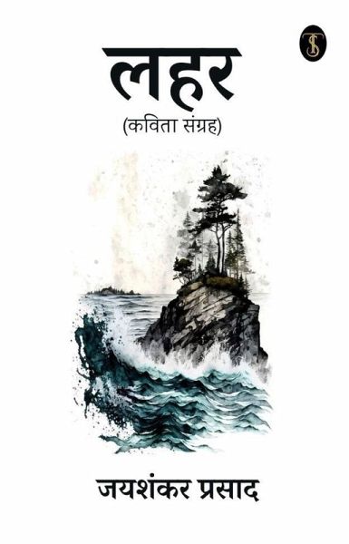 Lahar (Kavita Sangrah) (eBook, ePUB)