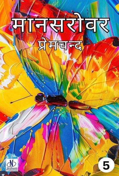 Mansarovar Part - 5 (eBook, ePUB) Mansarovar Part - 5 (eBook, ePUB)