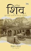 Waitng for Shiva: Unearthing the Truth of Kashi's Gyan Vapi (eBook, ePUB) Waitng for Shiva: Unearthing the Truth of Kashi's Gyan Vapi (eBook, ePUB)