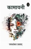 Kamayani (eBook, ePUB)