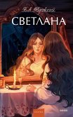 Svetlana (eBook, ePUB)