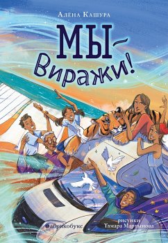 Cover My - Virazhi! (eBook, ePUB)