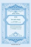 נתיבות שלום - נתיב תפילת ערבית ליום חול לפי ס& נתיבות שלום - נתיב תפילת ערבית ליום חול לפי ס&