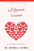 مسیح کی محبت مسیح کی محبت