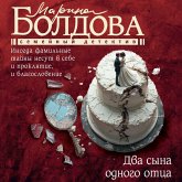 Dva syna odnogo otsa (MP3-Download)