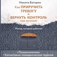 Kak priruchit trevogu i vernut kontrol nad zhiznyu. Metod, kotoryy rabotaet (MP3-Download) Kak priruchit trevogu i vernut kontrol nad zhiznyu. Metod, kotoryy rabotaet (MP3-Download)