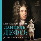Daniel Defo: fakt ili vymysel (MP3-Download) Daniel Defo: fakt ili vymysel (MP3-Download)