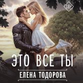 Eto vse ty (MP3-Download) Eto vse ty (MP3-Download)