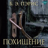 Pohishchenie (MP3-Download) Pohishchenie (MP3-Download)