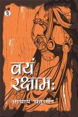 Vayam Rakshamah (eBook, ePUB) Vayam Rakshamah (eBook, ePUB)
