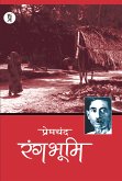 Rangbhumi (eBook, ePUB) Rangbhumi (eBook, ePUB)