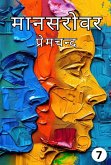 Mansarovar Part - 7 (eBook, ePUB) Mansarovar Part - 7 (eBook, ePUB)