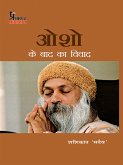 Osho Ke Baad Ka Vivad (eBook, ePUB) Osho Ke Baad Ka Vivad (eBook, ePUB)