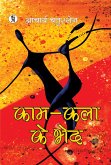 Kaam-Kala Ke Bhed (eBook, ePUB) Kaam-Kala Ke Bhed (eBook, ePUB)