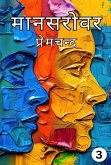 Mansarovar Part - 3 (eBook, ePUB) Mansarovar Part - 3 (eBook, ePUB)